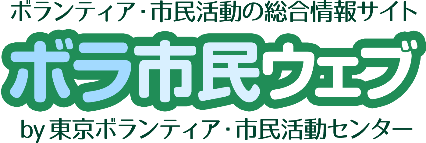ボラ市民ウェブ