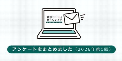 アンケートの回答をまとめました（2026年第1回）の画像