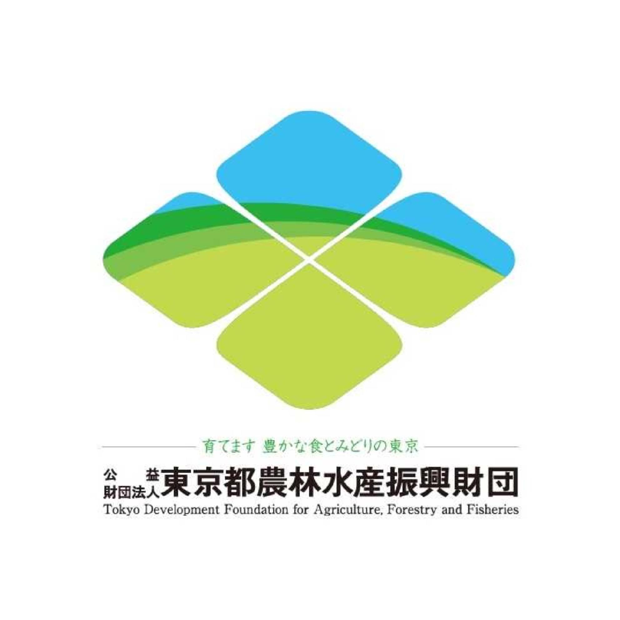 公益財団法人東京都農林水産振興財団のロゴ
