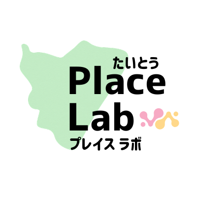 たいとうプレイスラボのロゴ